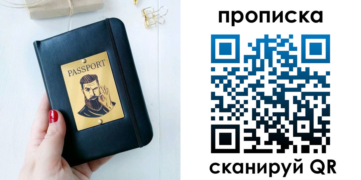 найти адрес прописки в Балтийске