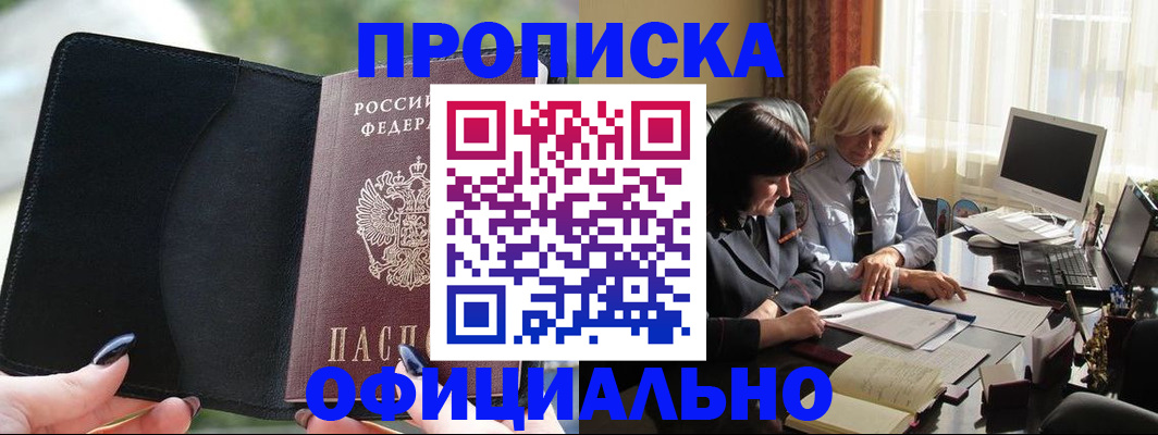 миграционный учет в Балтийске