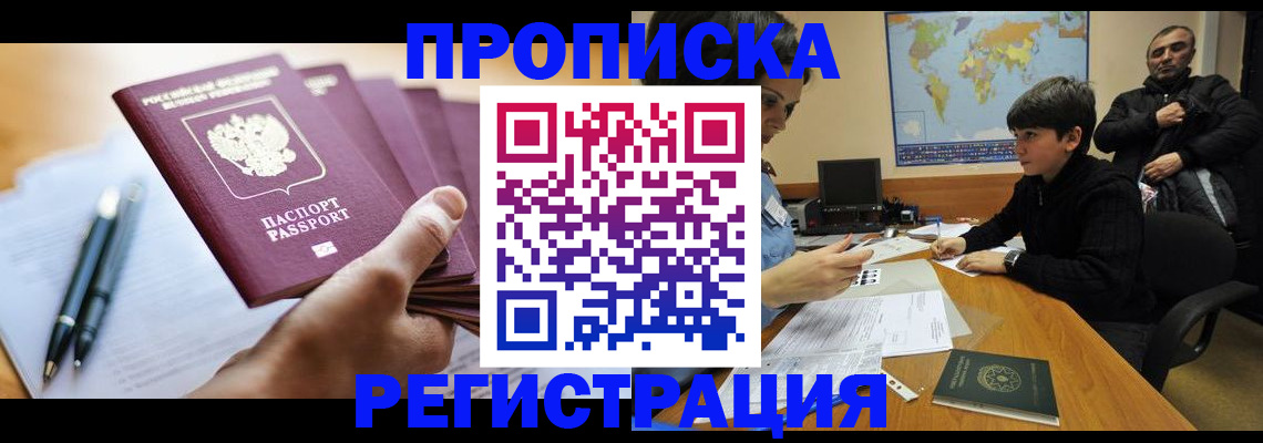 временная регистрация 2025 в Балтийске