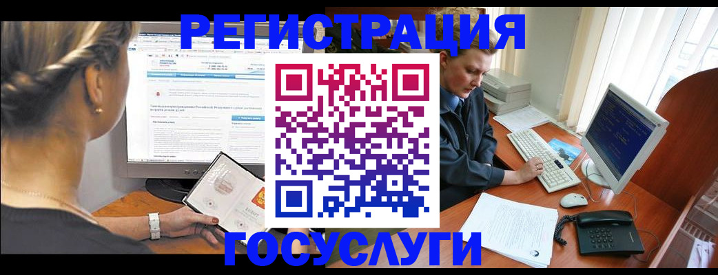временная прописка в Балтийске