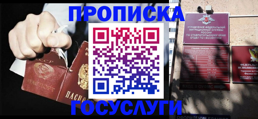 прописка 2025 в Балтийске