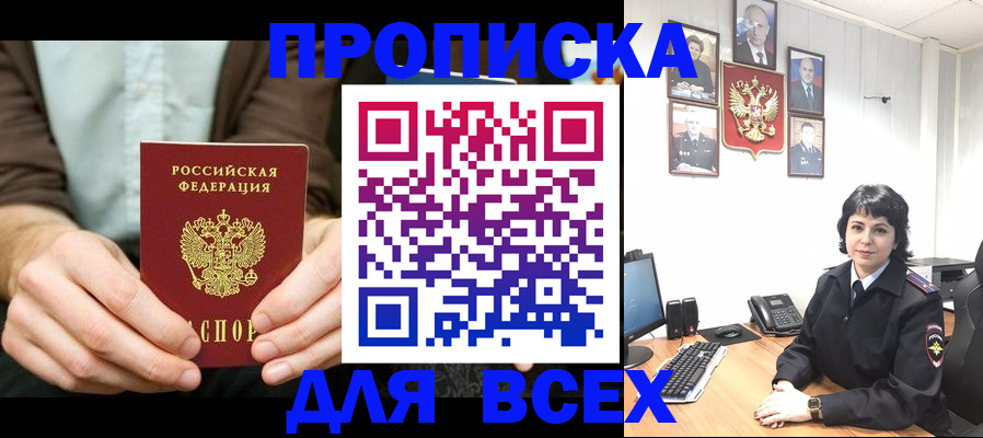 временная регистрация поиск в Балтийске