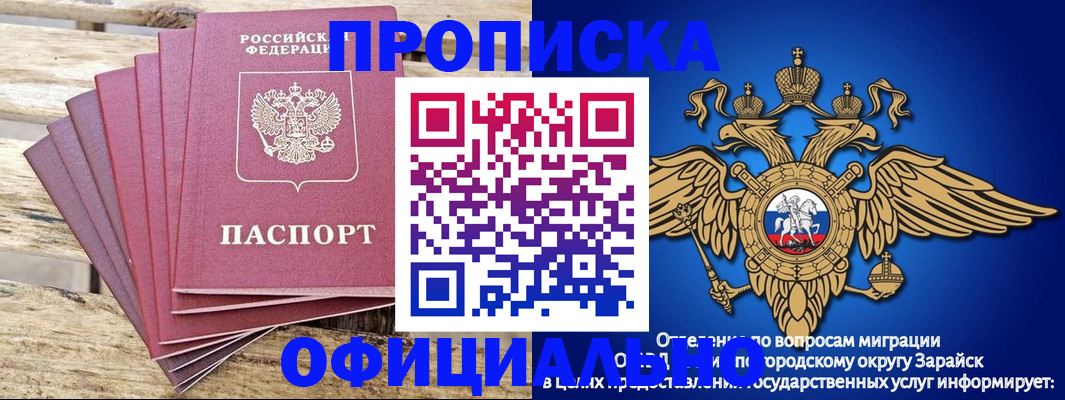 временная регистрация купить в Балтийске